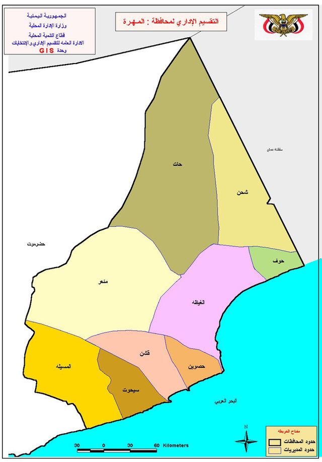 640px-D8A7D984D8AAD982D8B3D98AD985_D8A7D984D8A5D8AFD8A7D8B1D98A_D984D985D8ADD8A7D981D8B8D8A9_D8A7D984D985D987D8B1D8A9