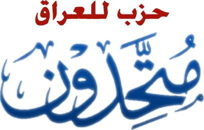 Muttahidoon_logo