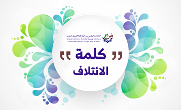 iitilafbanner-copy