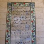 330px-Padre_Nostro_arabo