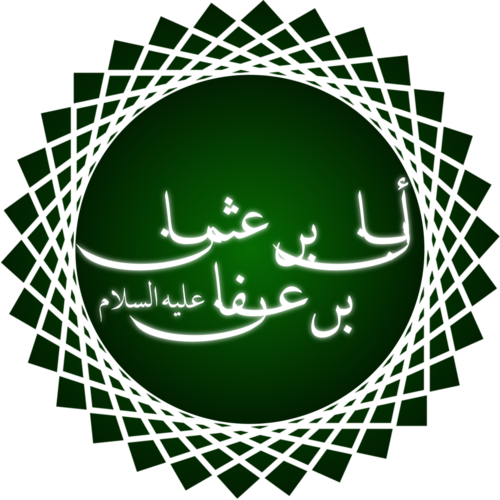 500px-Aban_ibn_Uthman_ibn_Affan_28A.S.29