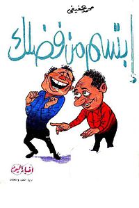 D8A7D8A8D8AAD8B3D985_D985D986_D981D8B6D984D983